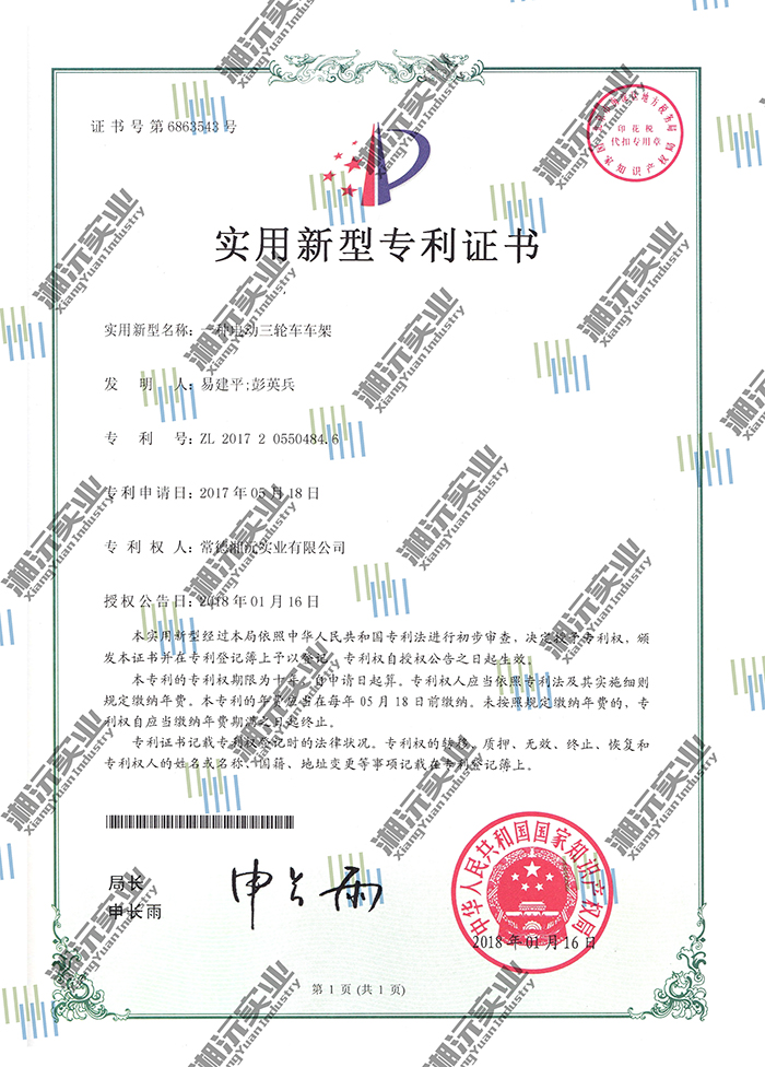 常德湘沅實(shí)業(yè)有限公司,常德垂直垃圾壓縮站,地埋式垃圾壓縮站,電動人力斗車,電動三輪高壓清運(yùn)車,電動助力拉車